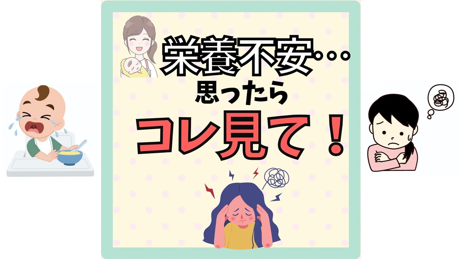 【栄養不安…】離乳食を食べない時はココを見て！「発育曲線」活用術